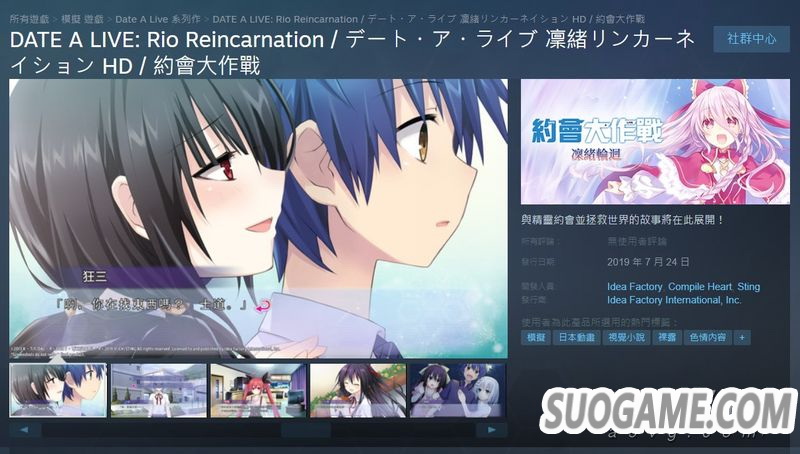 《约会大作战 凛绪轮回》即将登陆PC(Steam)平台 支持中文