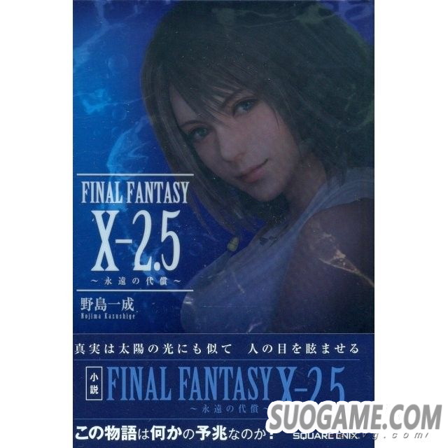 北濑佳范:《最终幻想10-3》的想法经常出现 但要先做完FF7R