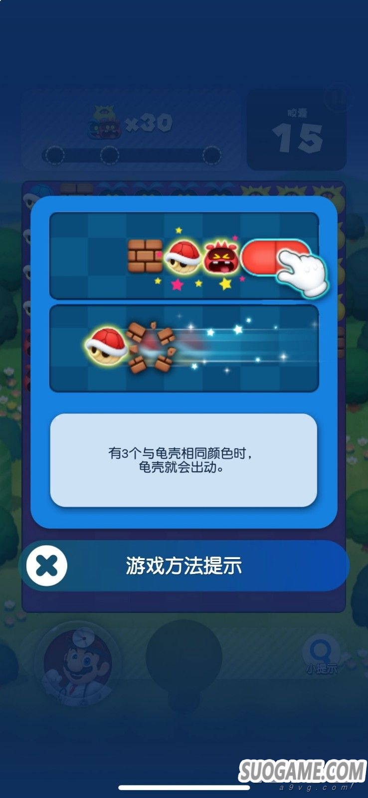 《马力欧医生世界》现已在IOS与安卓平台推出 支持简体中文