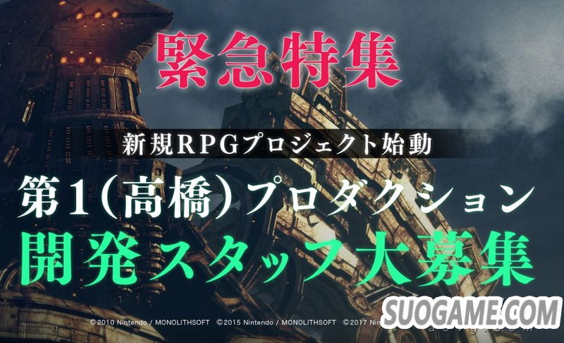 MONOLITH SOFT上一财年利润几乎翻倍 目前正为多款新作招人