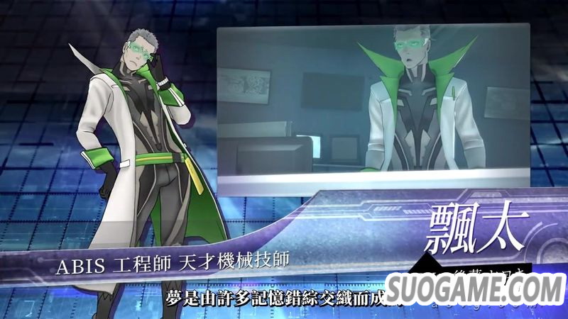 《AI 梦境档案》公开登场角色介绍影片 9月19日发售支持中文