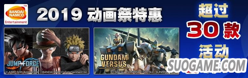 港服PS商店开启万代南梦宫2019动画祭特惠打折活动