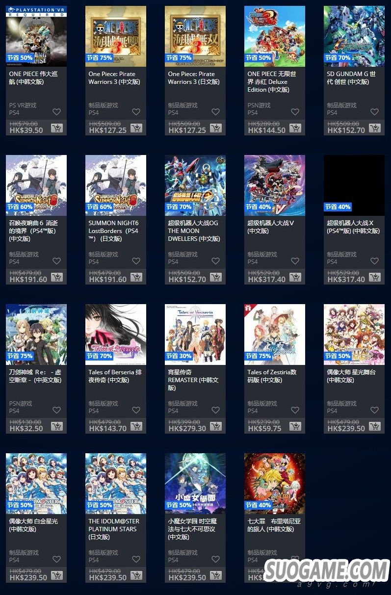 港服PS商店开启万代南梦宫2019动画祭特惠打折活动