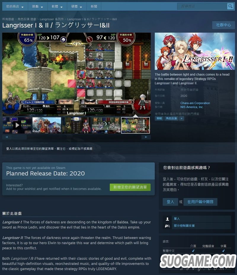 《梦幻模拟战1&2》重制版登陆PC(Steam)平台 支持中文