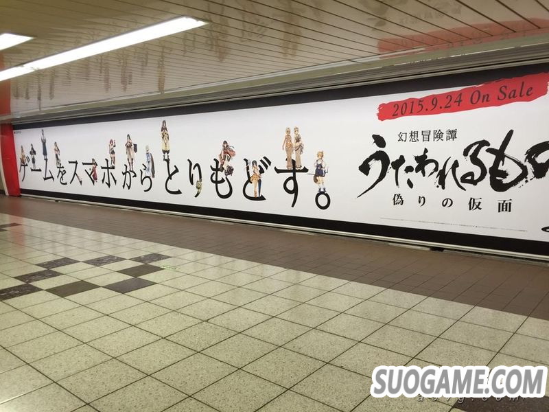 《传颂之物》新作定名《传颂之物 Lost Flag》 登陆手机平台