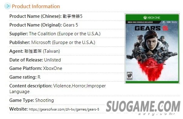 《战争机器5》或于9月10日推出 台湾评级网站意外泄露游戏封面