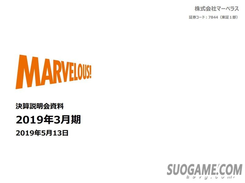 Marvelous公开18-19年度财报 新年度以两款Switch游戏为主打