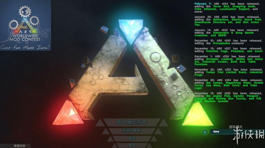 《方舟:生存进化》中文游戏截图