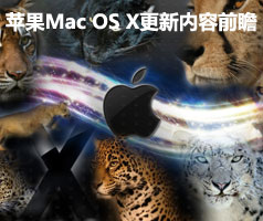 ƻMac OS X 10.9ǰհ½+iOSӦõ