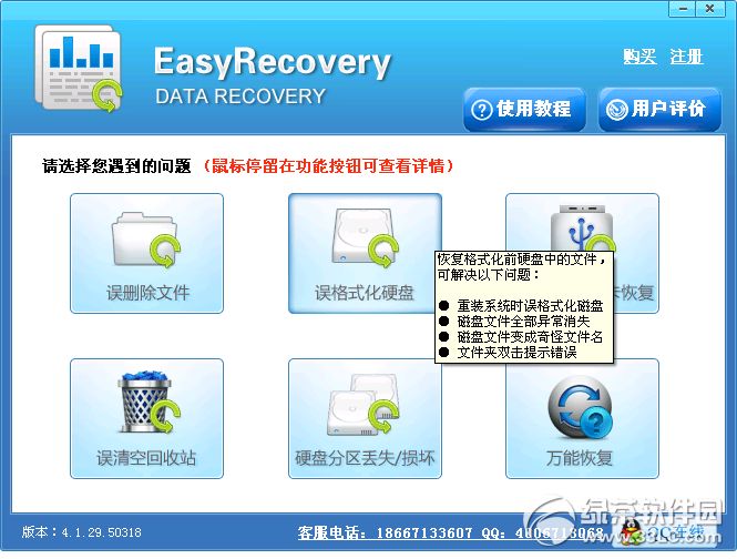 easyrecovery pro v6.0 Ѱ