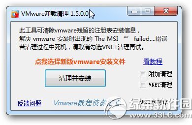 vmwareж v1.5 ɫ