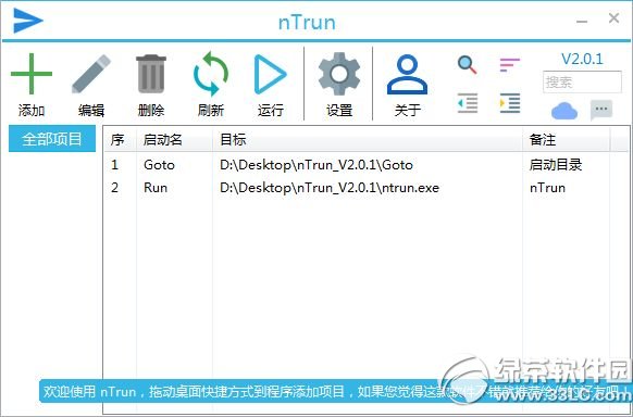 nTrun v2.6.0 ٷ