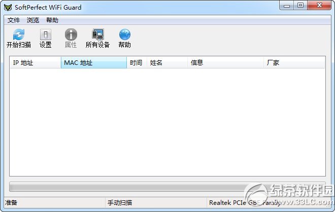 wifi guard(wifi) v1.0.4 İ