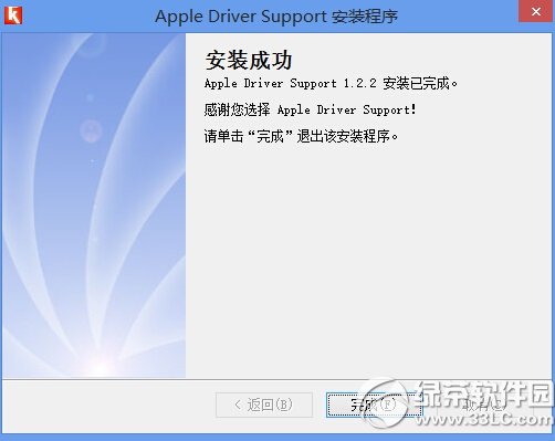 apple driver support v1.2.2 ٷ