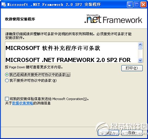 framework 2.0 64λ&32λ ٷİ