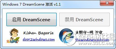 windows 7 dreamscene activator v1.1 ɫѰ