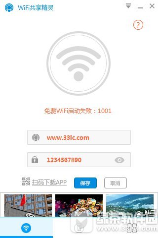 wifi2016 v4.0.125 °