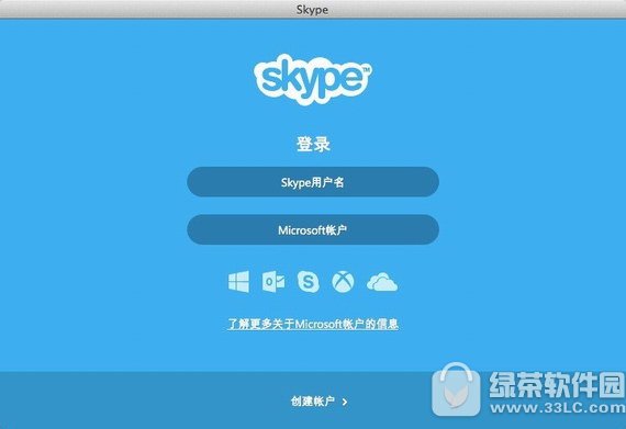 skype for mac v7.30.274 ٷİ