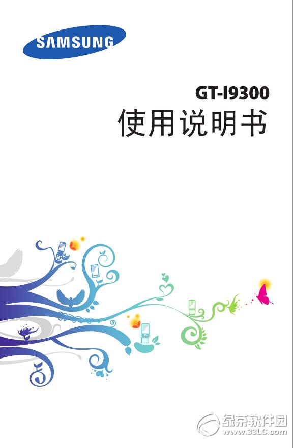 gt-i9300˵ pdf