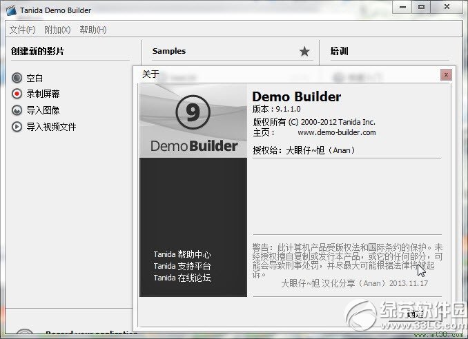 demo builder 11 v11.0.7 Ѱ