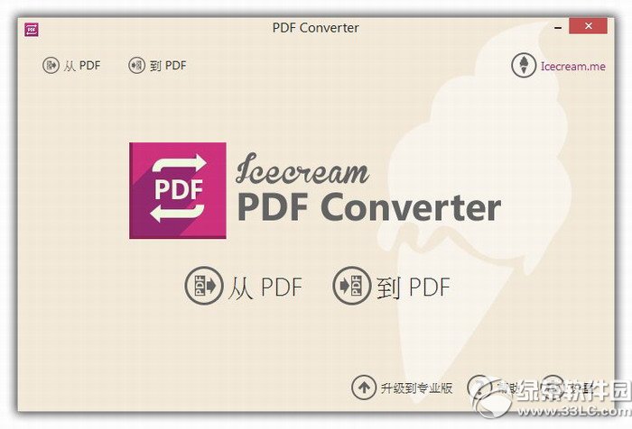 icecream pdf converter v2.48 ٷİ