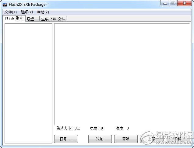 flash2x exe packager v3.0.1 ɫѰ
