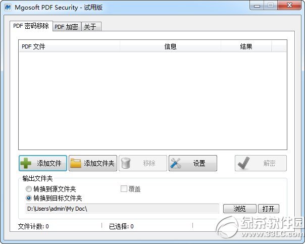 pdf security remover v9.3.30 Ѱ