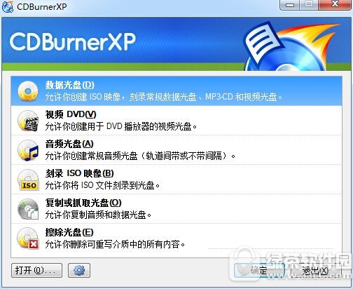 cdburnerxp 64λ v4.5.7.6231 ɫ