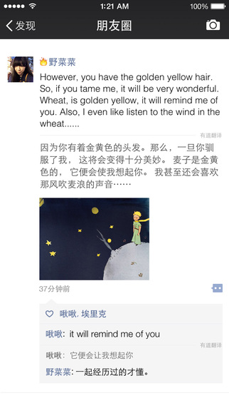 WeChat(΢iPhone)