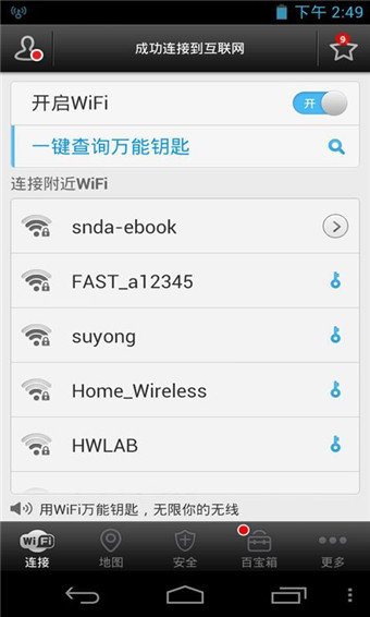 WiFi鿴ƻ for iPhone