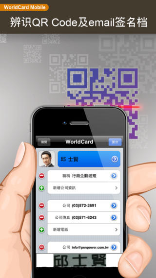 Ƭ(WorldCard Mobile for iPhone)