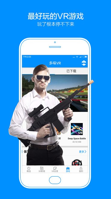 Dlodlo VR app