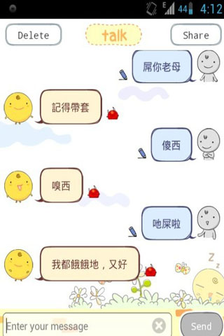 SimSimi Ϸͼ6