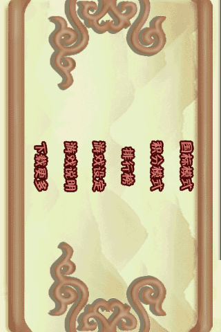 ʮ齫 Ϸͼ2