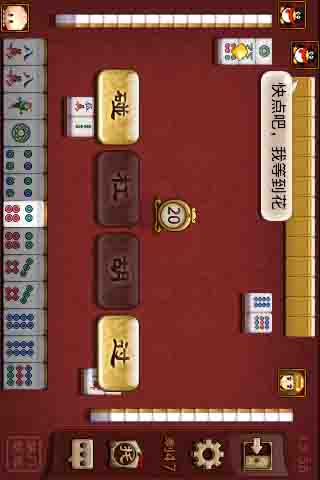 QQѪս齫 Ϸͼ5