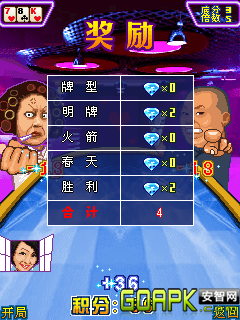 明星斗地主-疯狂大乱斗 游戏截图3