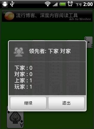 憋七 游戏截图4