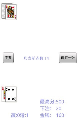 京宝21点 游戏截图2