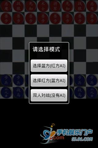 wowchess 魔兽象棋 游戏截图3