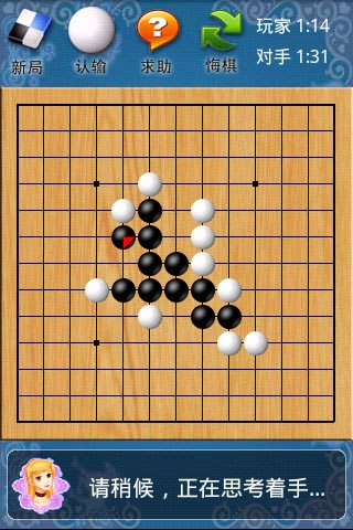 极品五子棋 游戏截图2
