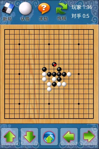 极品五子棋 游戏截图4