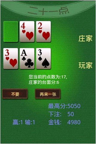 博弈21点 游戏截图1