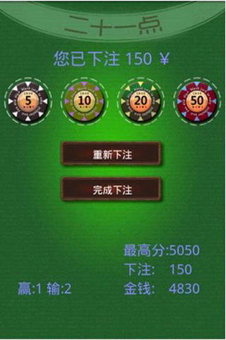 博弈21点 游戏截图2
