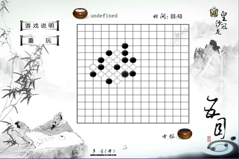 皇冠五子棋 游戏截图2