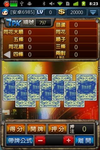 ǳ7PK Ϸͼ2