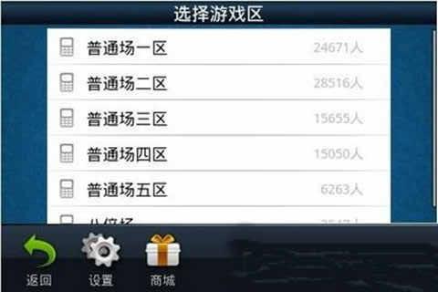 QQ欢乐斗地主 游戏截图2