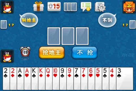 QQ欢乐斗地主 游戏截图3