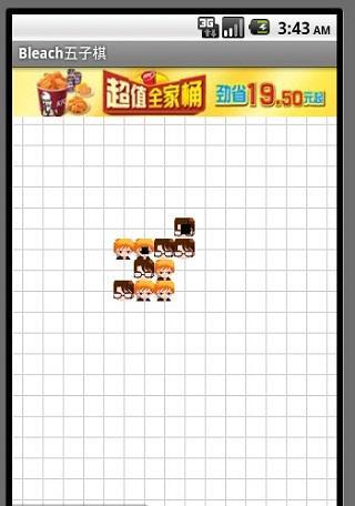 死神五子棋 游戏截图2
