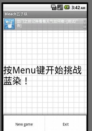 死神五子棋 游戏截图3
