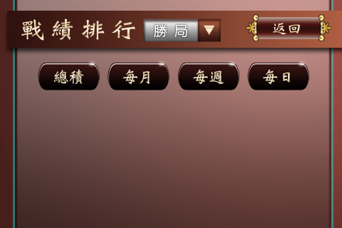 暗棋争霸 游戏截图1